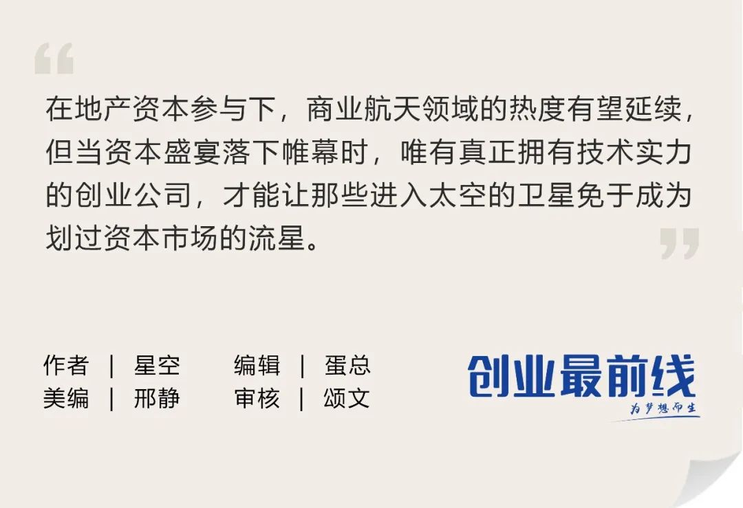 航天电子投建智能感知基地及无人机装备项目 合计投资金额达6.7亿元