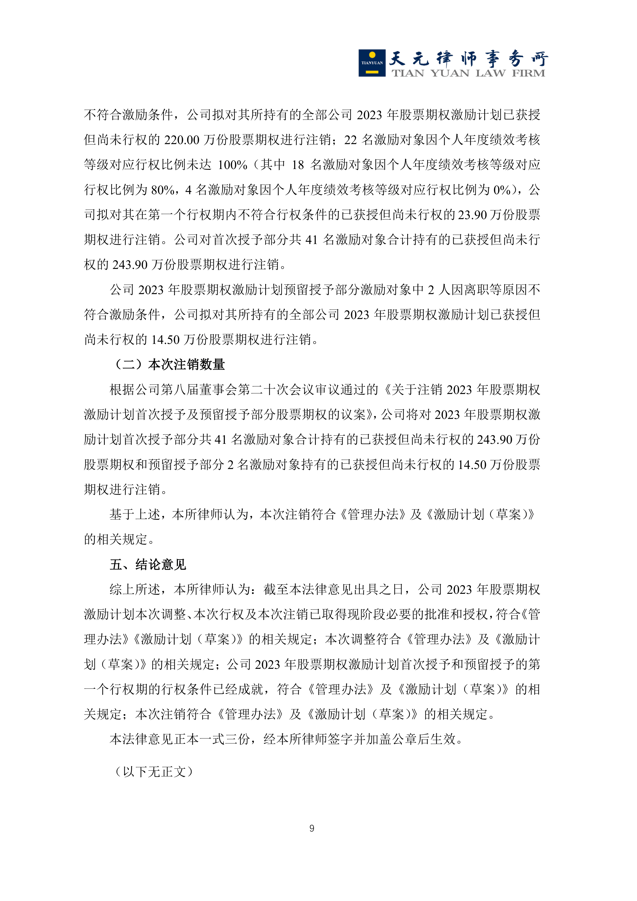 韵达股份：7月快递服务业务收入41.2亿元 同比增长3.75%