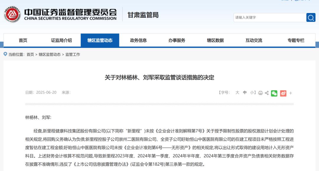 国泰环保的危机局：上市不足三年董事长突遭留置，核心业务增长乏力业绩连跌难止
