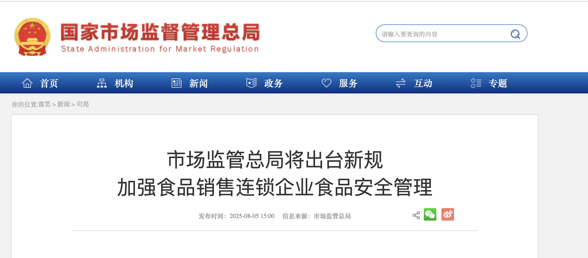 中国上市公司协会呼吁上市公司树立风险管理意识