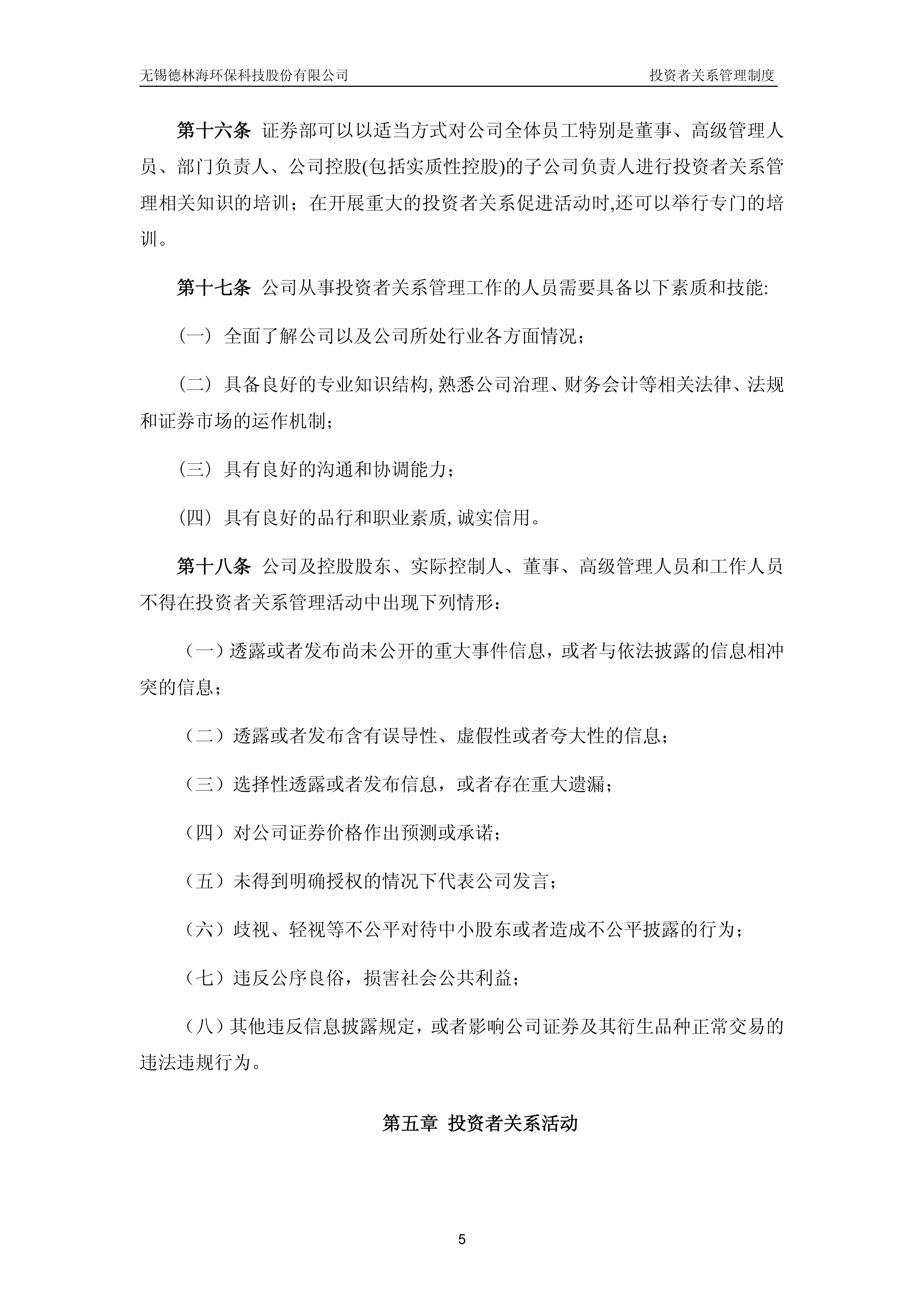 德林海2025半年度分配预案：拟10派2元