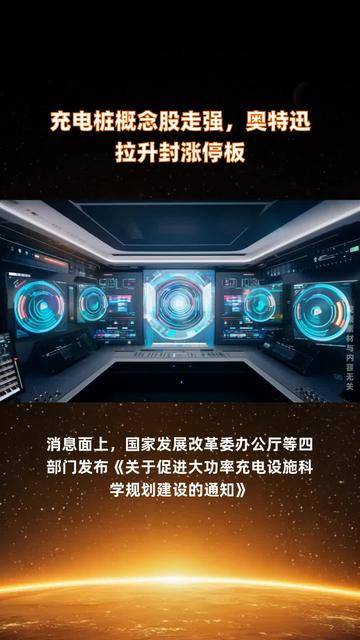 稀土永磁概念拉升 北矿科技二连板