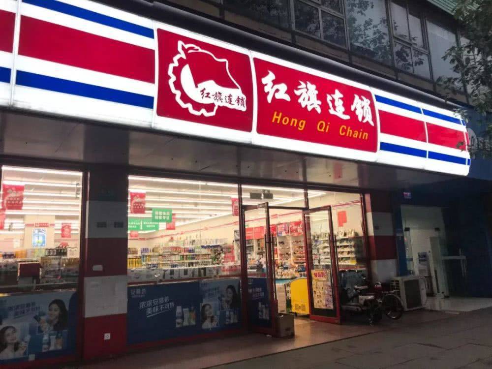 红旗连锁最新股东户数环比下降9.14% 筹码趋向集中