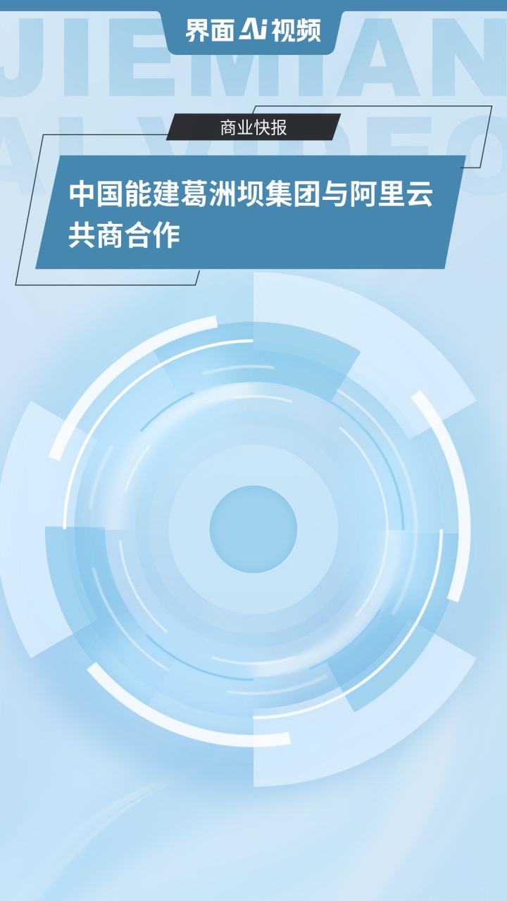 中国能建葛洲坝集团与成都市深化合作