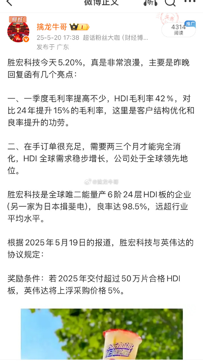PCB概念活跃，宏和科技、普天科技等涨停，鼎泰高科续创新高