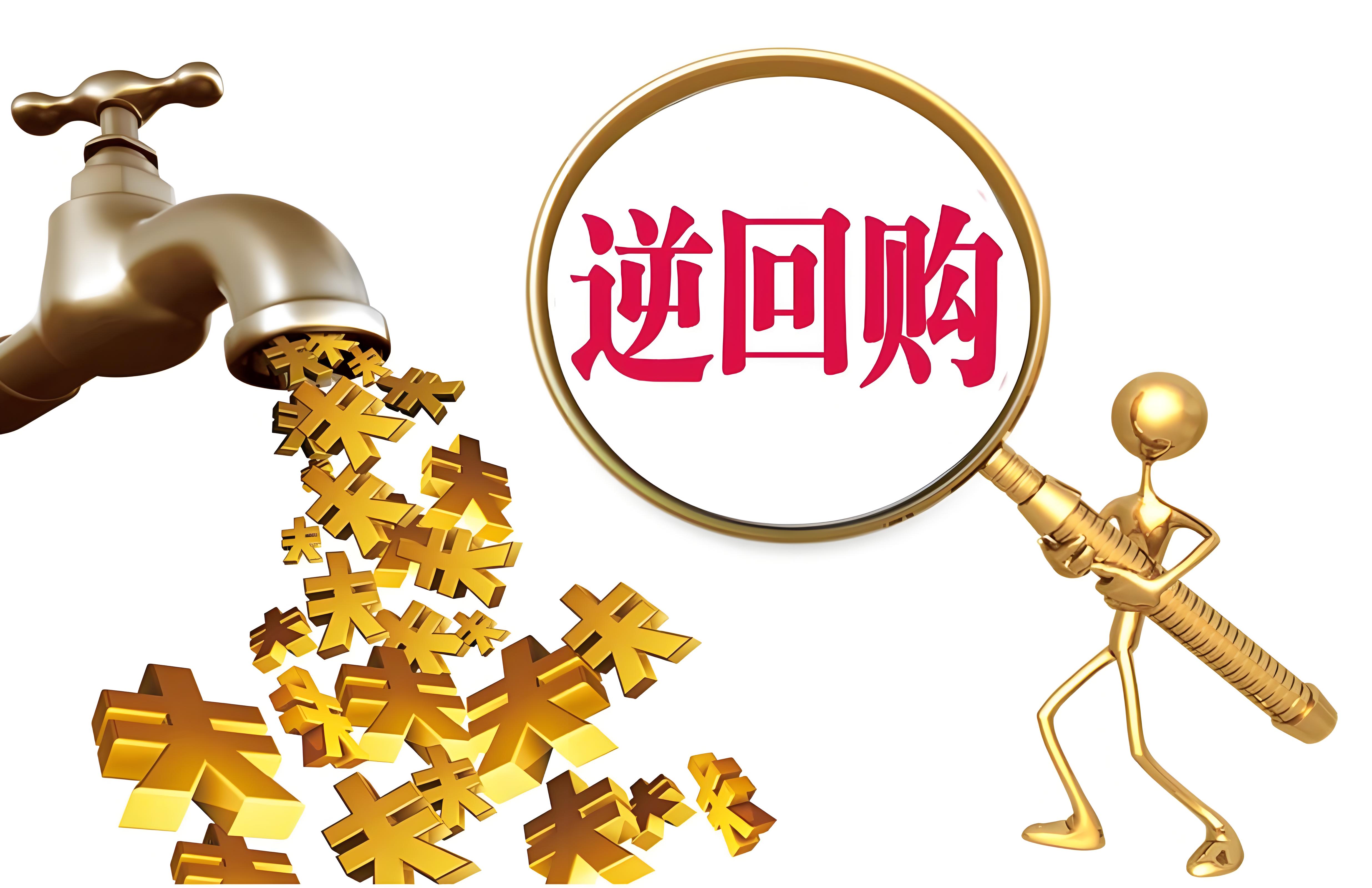 5月新增人民币存款超2万亿元；央行二度公告买断式逆回购操作 | 金融早参