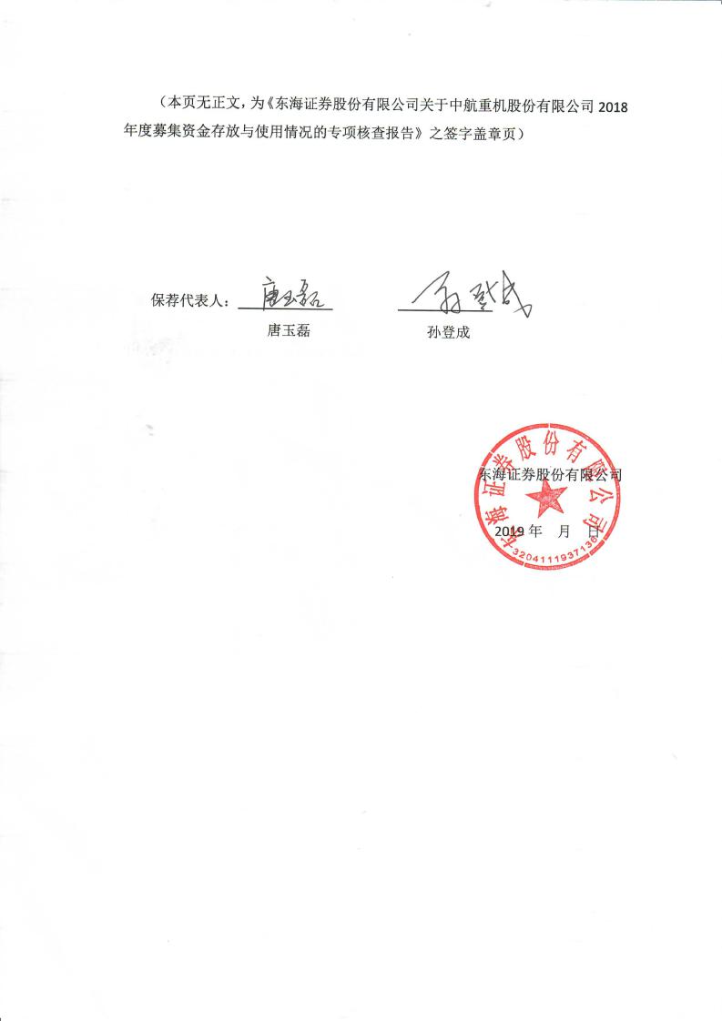 维真视界（872154）：与中航创智技术有限公司签署《技术服务合同》