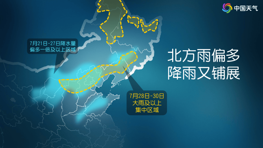 北方暴雨频发，多地突发山洪！对话水文专家徐宗学：防洪何以“为水让路”