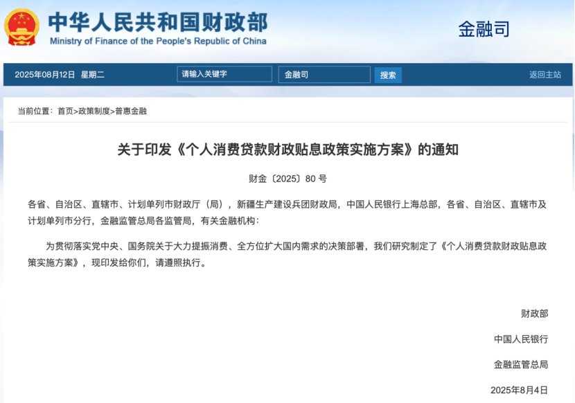 大利好！三部门，重磅发布！事关稀土