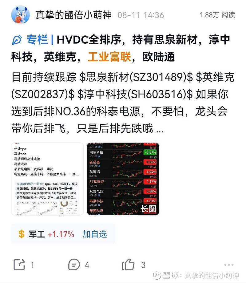 马7月财政收入超预期