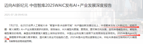 华大基因2025年上半年营收16.31亿元 加快AI产品产业化落地
