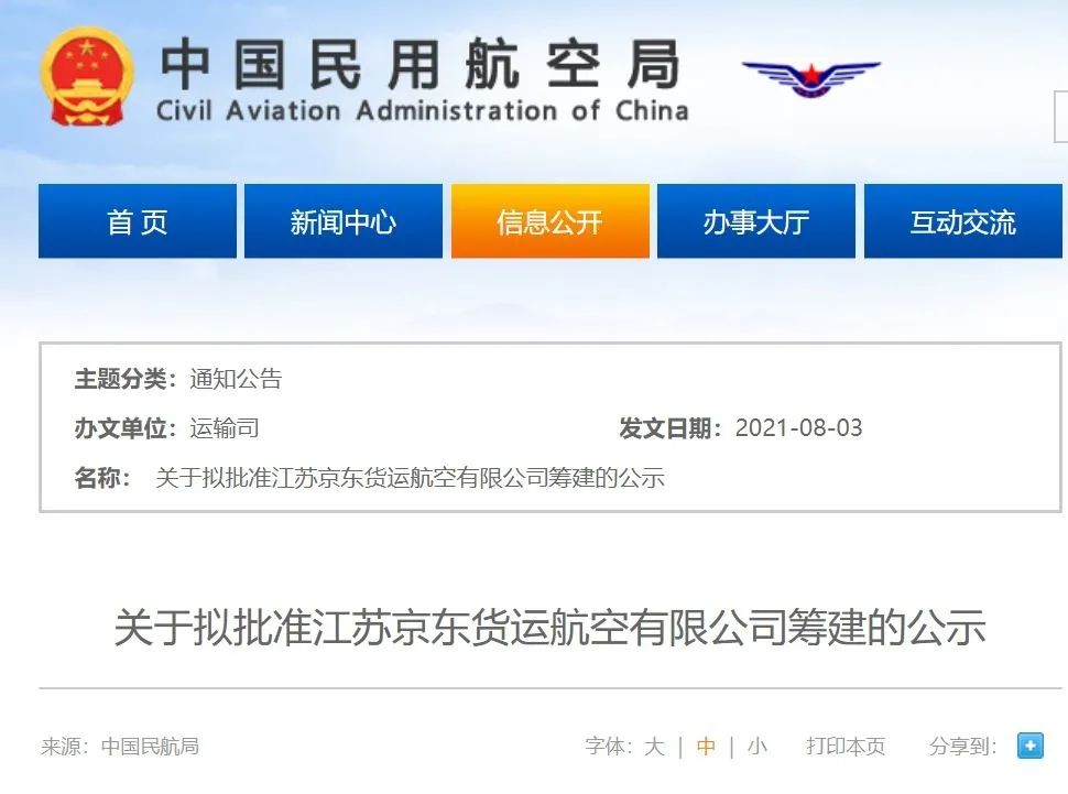 江苏省港口物流装备质量检验检测中心正式获批筹建