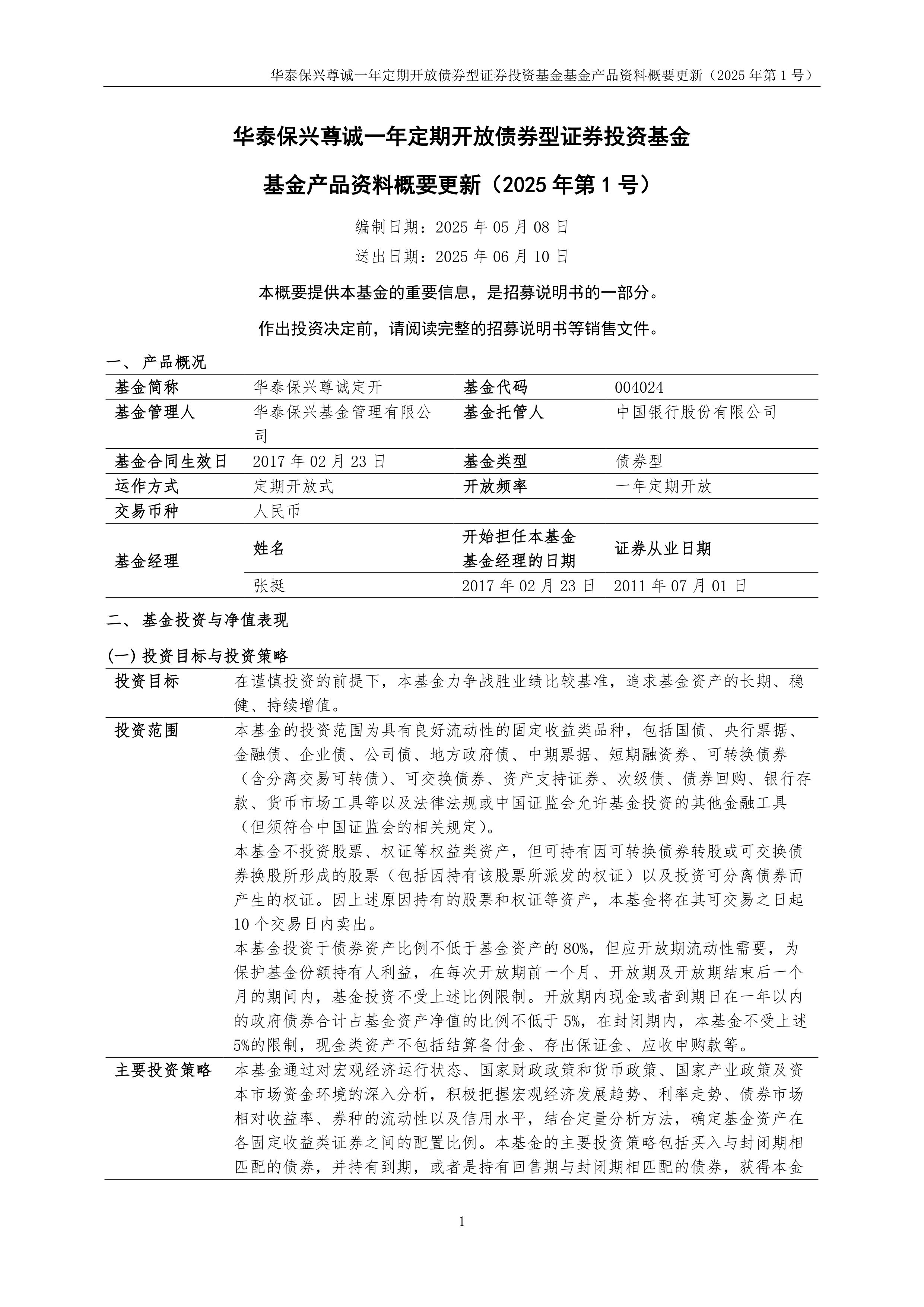 泰凌微：拟筹划购买磐启微的全部或部分股权 股票8月25日起停牌