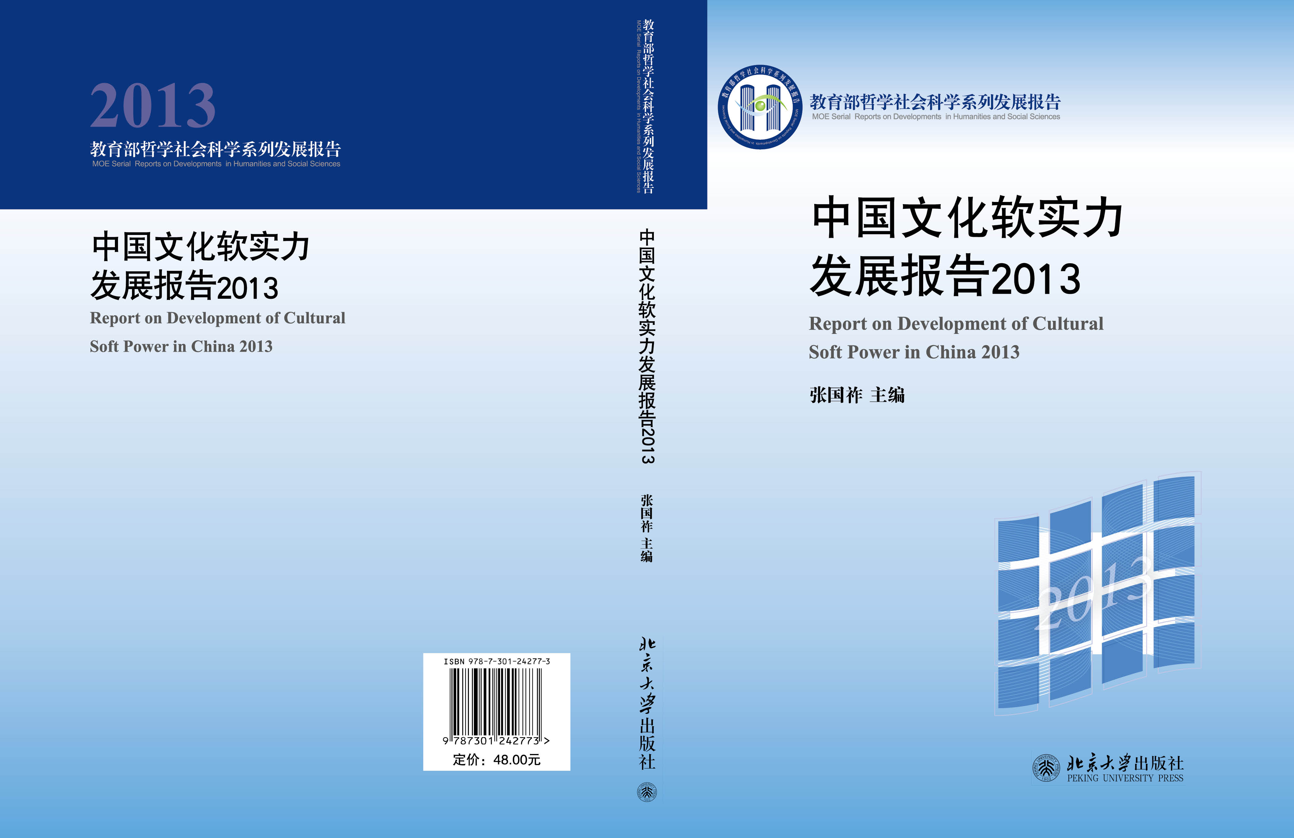 泰国荣登亚洲文化榜首 全球排名第八！ 软实力成经济新引擎