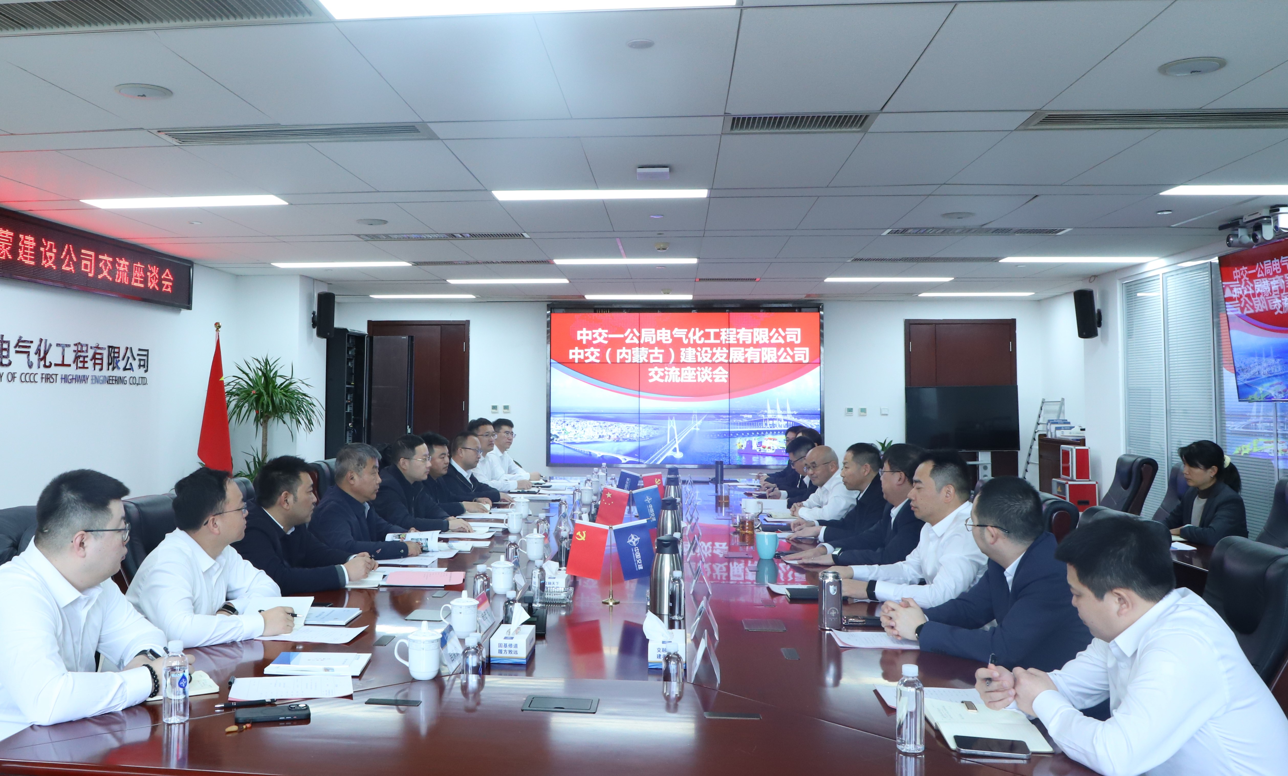 国家电网与东方电气集团举行会谈