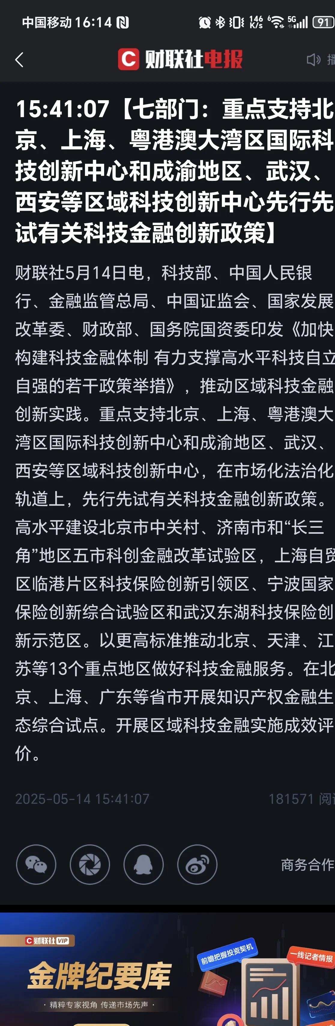 券商评级一周速览：398只个股获券商关注，科达利目标涨幅达49.48%
