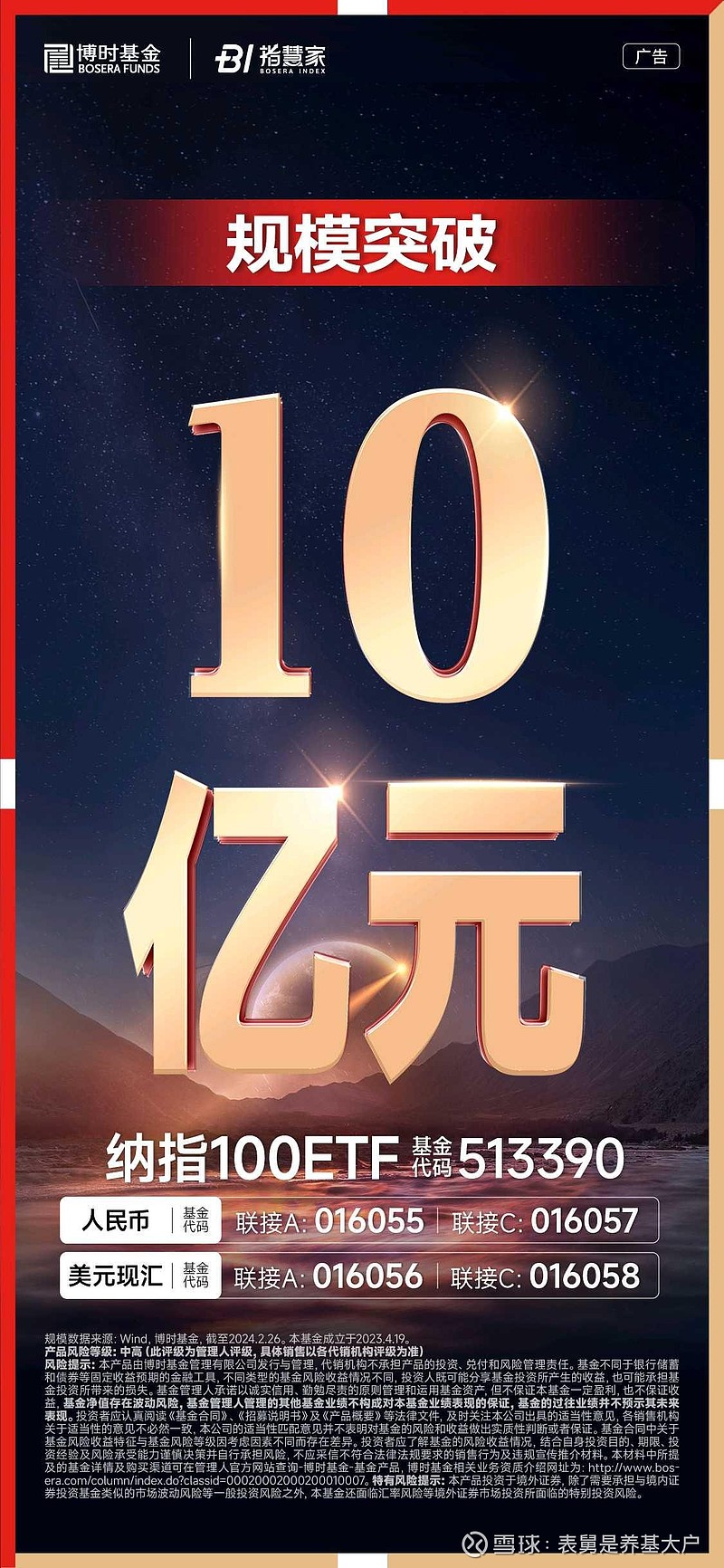 定了！博时科创AI ETF今日上市！