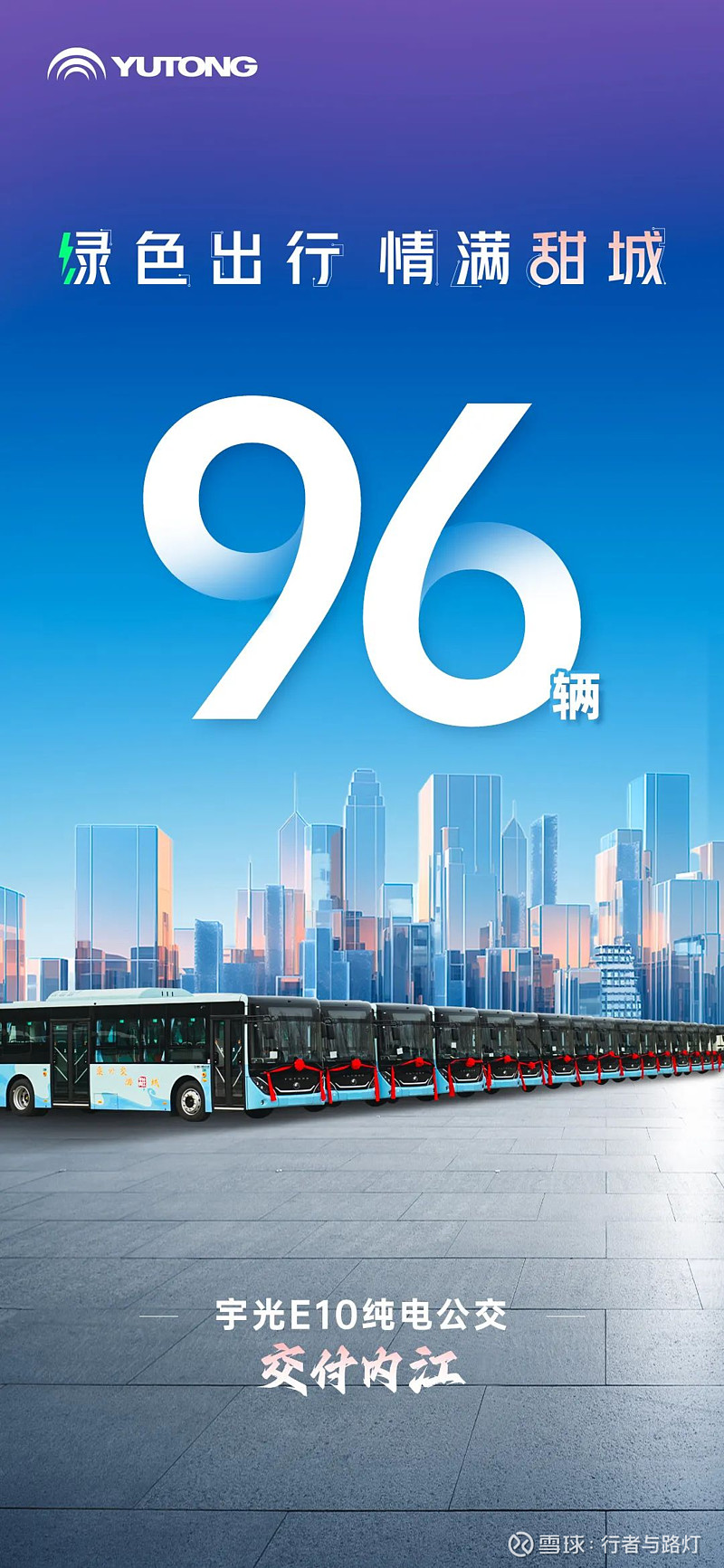 宇通客车2025年中报：净利润增长15.6%至19.36亿