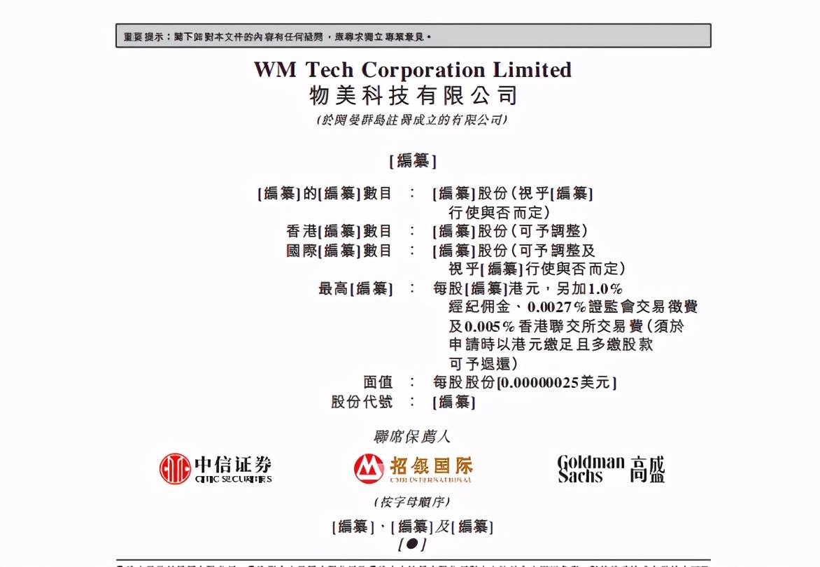 图达通更新招股书：毛利率转正，新增国有车企定点订单