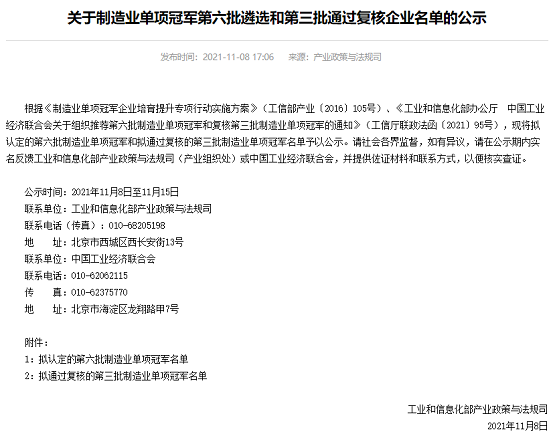 宁波色母：截至8月8日公司股东人数为10,676户