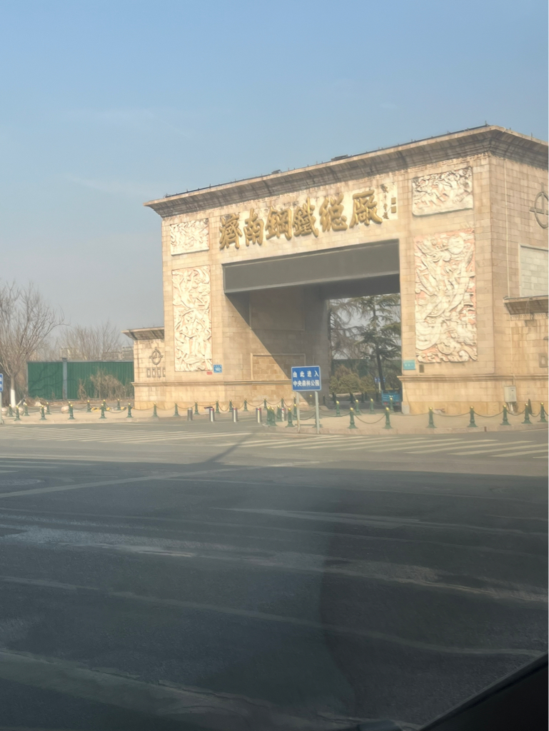 山东钢铁：拟选举毛展宏为董事长