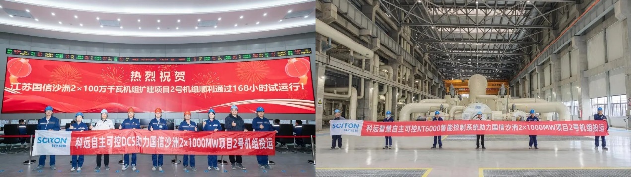 江苏国信：子公司国信沙洲第二台100万千瓦机组投产