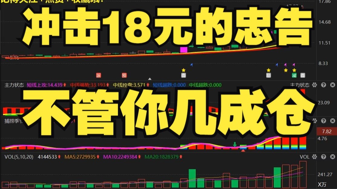 华胜天成8月26日龙虎榜数据