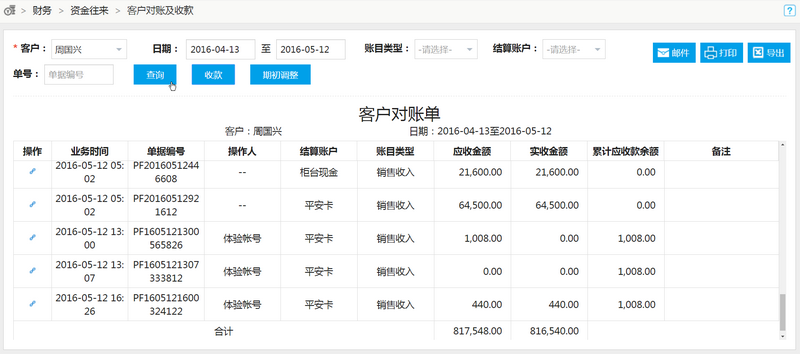 邮储银行获得发明专利授权：“对账方法、对账装置与对账系统”