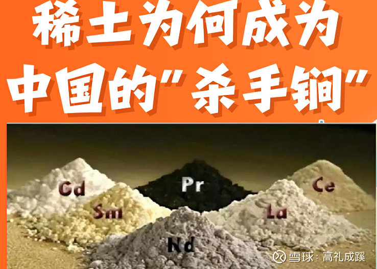 稀土永磁概念异动拉升 北矿科技涨停