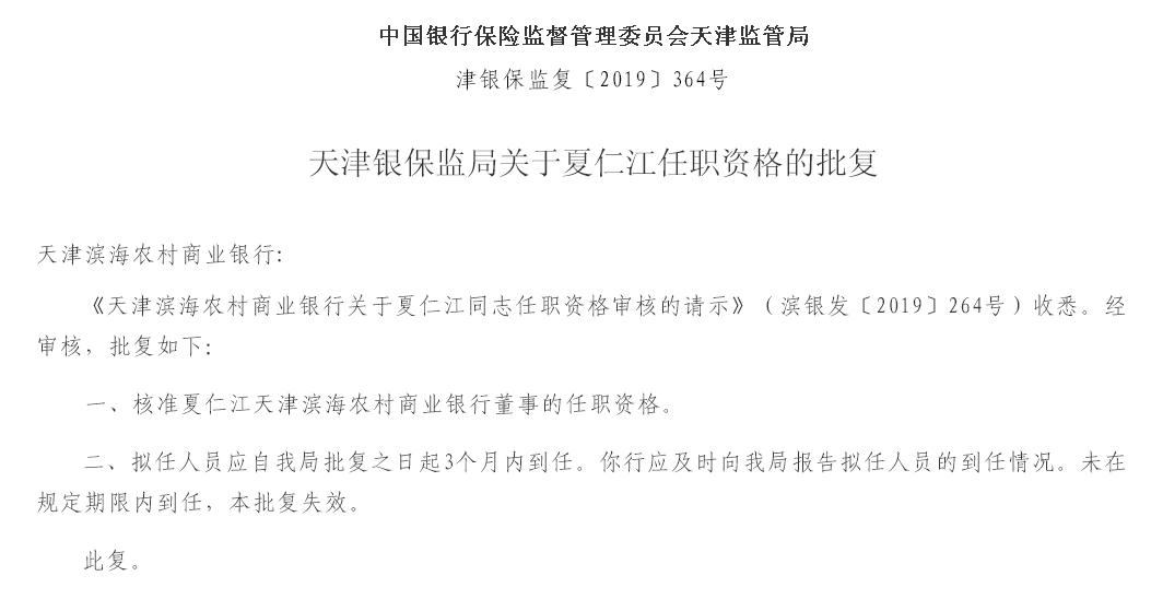 中信信托总经理涂一锴董事任职资格获批