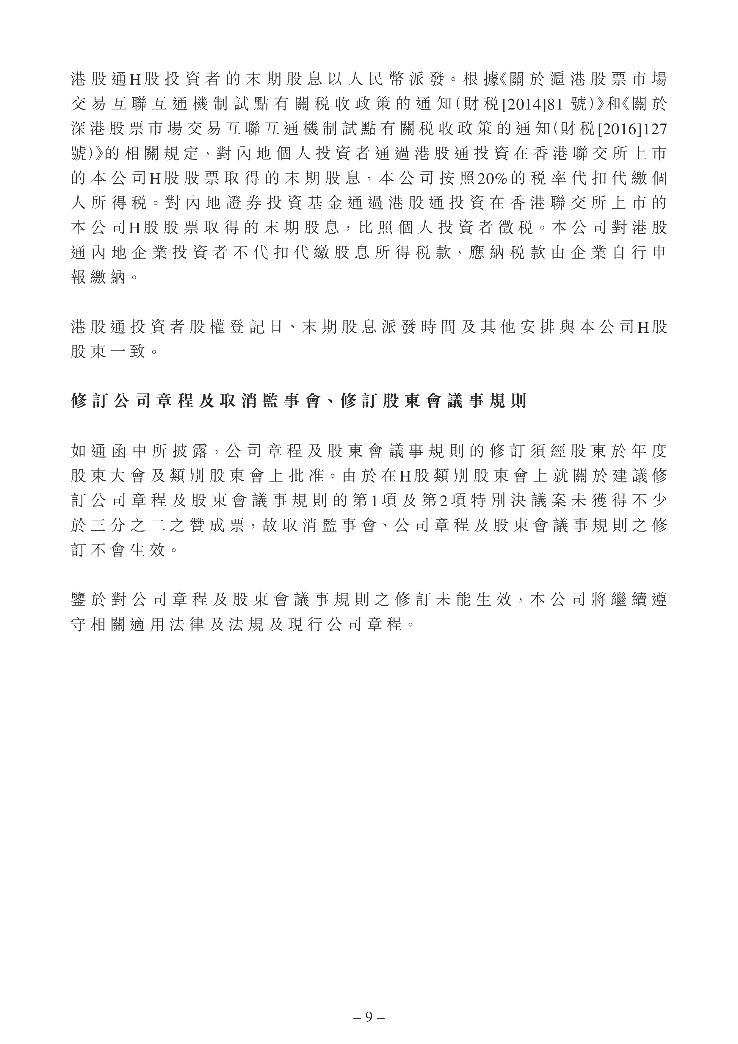 摩恩电气（002451）2025年中报简析：增收不增利，应收账款上升