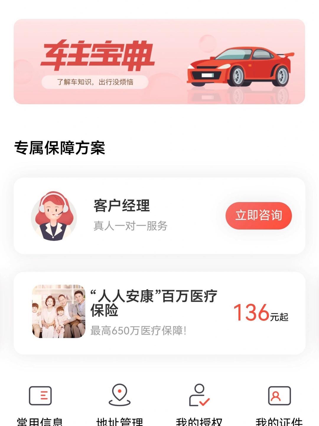中国人保：上半年归母净利润265.30亿元 同比增长16.9%