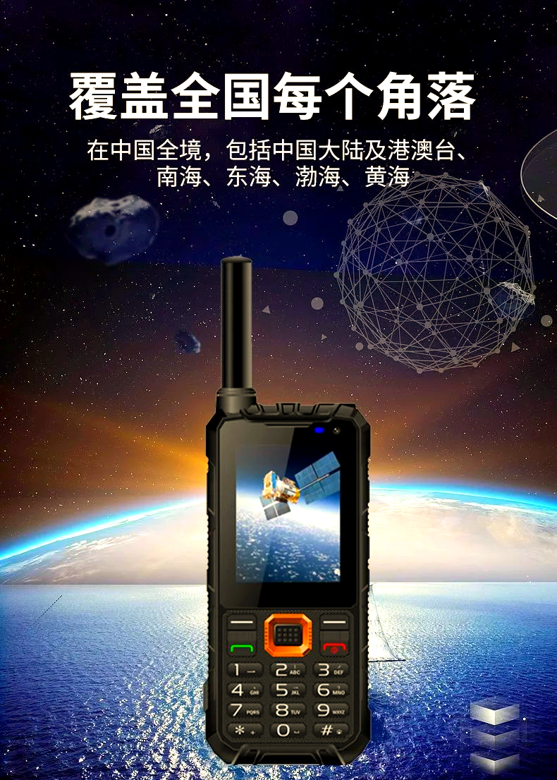 工信部：支持开展手机直连卫星应用，促进卫星通信与地面移动通信深度融合