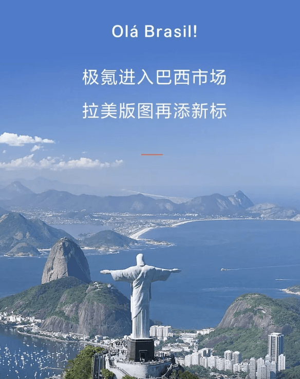 巴西推出“主权巴西计划”，将向受美国关税政策影响的巴西企业提供300亿雷亚尔的信贷支持