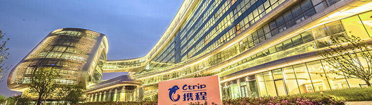 携程集团：二季度净营业收入148亿元 同比上升16%