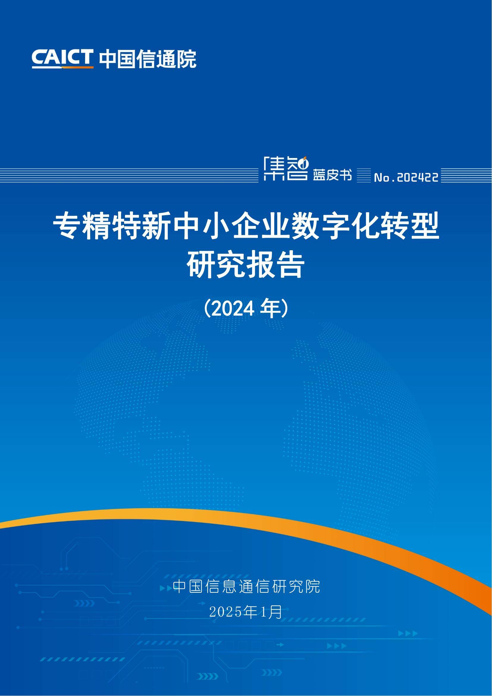 国网信通上半年收入35.25亿，深耕能源数智化，技术突破+资源整合双轮驱动