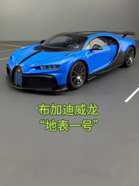 又见跨界造车，智能硬件巨头官宣！首款车型对标布加迪威龙