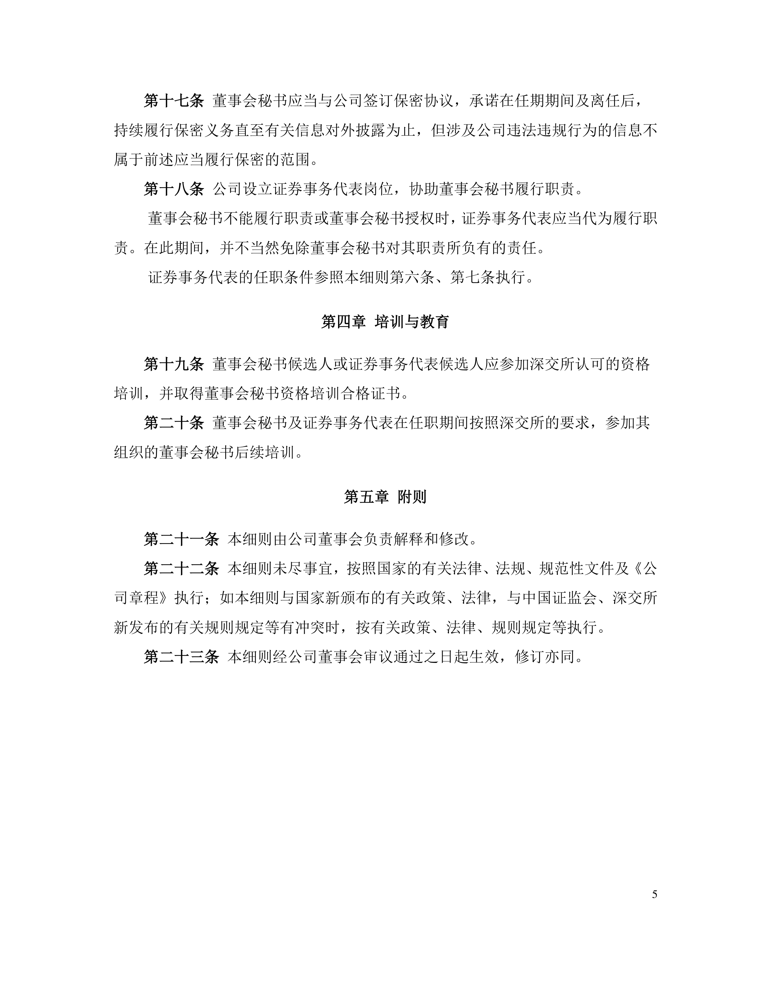 资管年会共议大资管再造竞争力：应对市场新变化 实现能力重塑