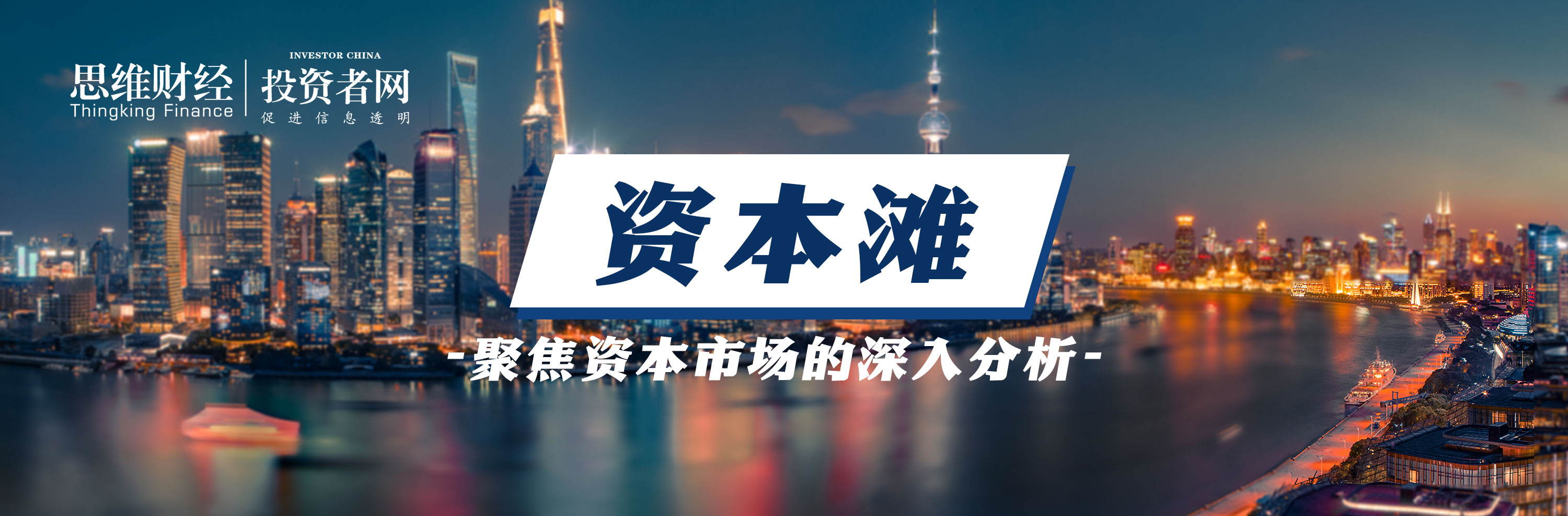 资管年会共议大资管再造竞争力：应对市场新变化 实现能力重塑