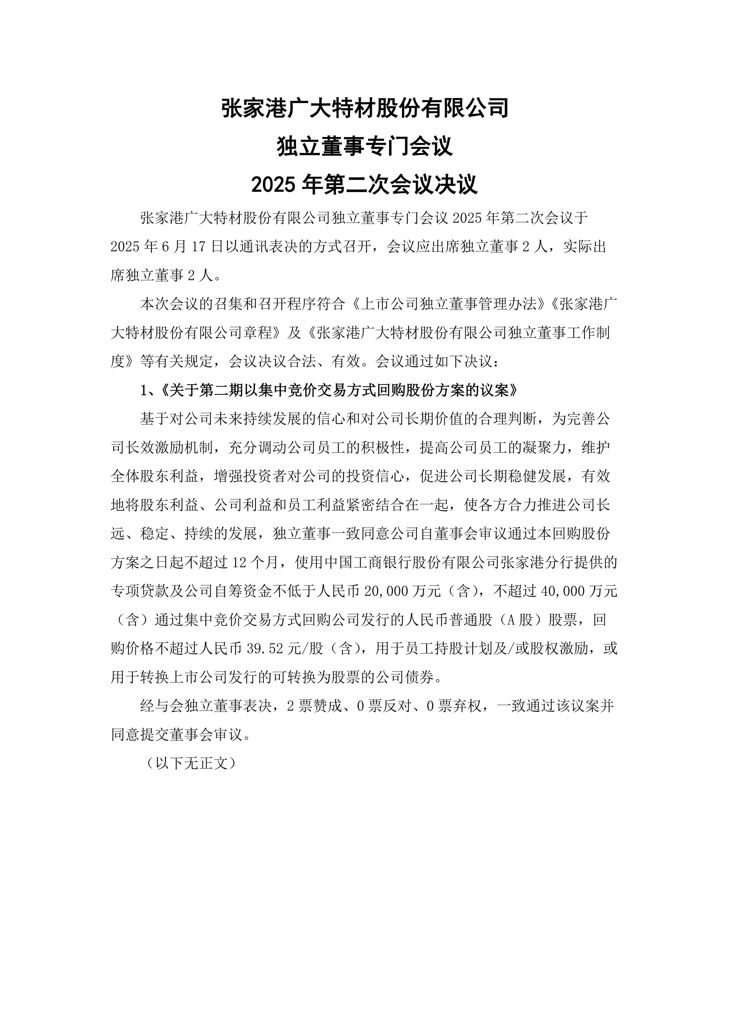 资管年会共议大资管再造竞争力：应对市场新变化 实现能力重塑