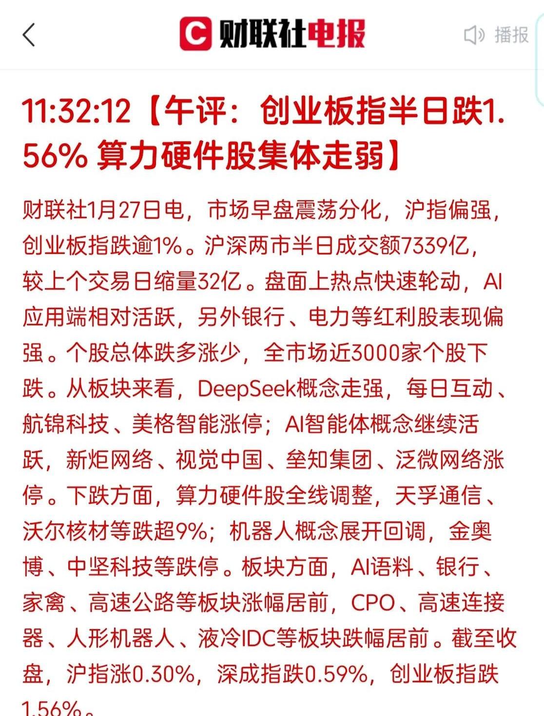 先进封装概念涨3.93%，主力资金净流入68股