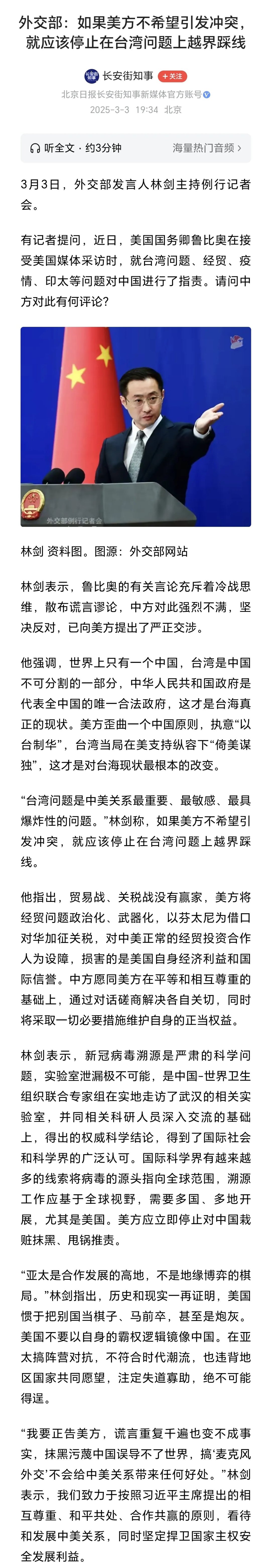 外交部：提醒中国学生学者注意赴美安全风险