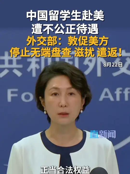 外交部：提醒中国学生学者注意赴美安全风险