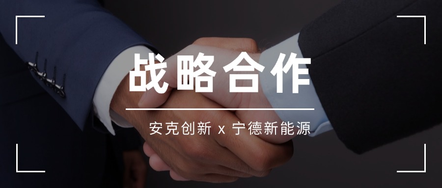安克创新三大业务同步增长 上半年净利润增长33.8%