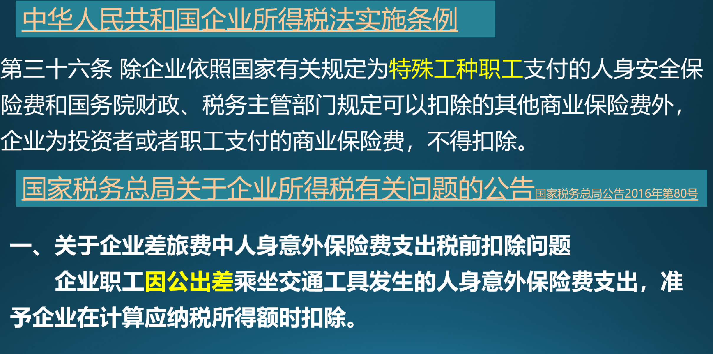 奂熹说税|现在电商开始合规，是不是就没税收风险了？