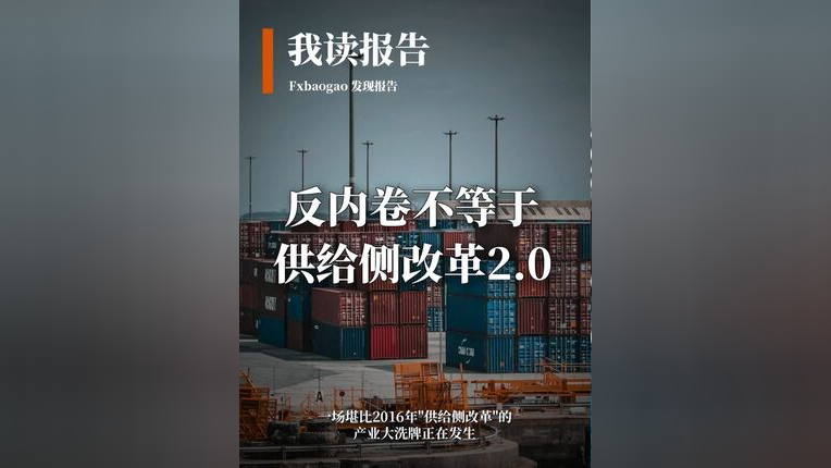 星辉环材中期分红提升回报 反内卷供给侧改革有望推动行业供需格局改善