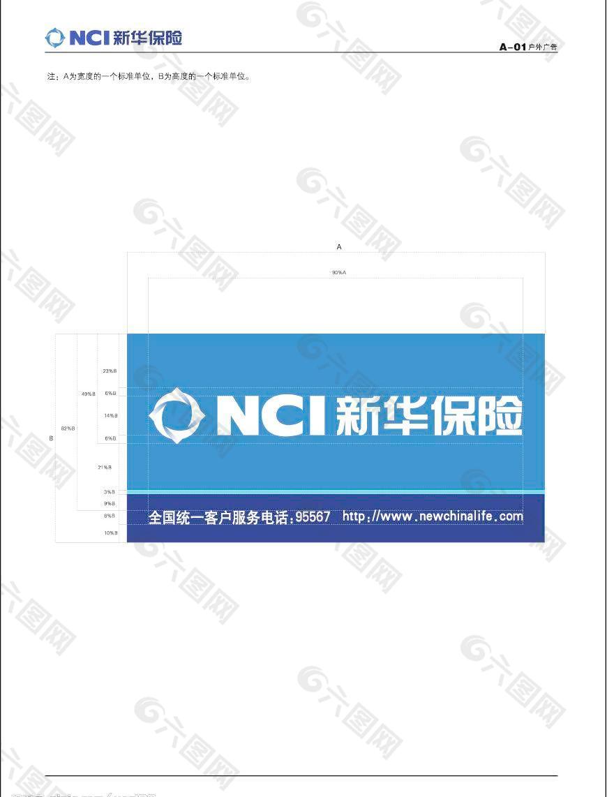 新华保险的“新高度”与不一样的“路径”