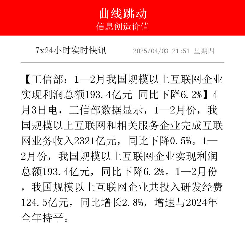 国信证券发布天娱数科研报：2025上半年收入增长30%，AI直播电商业务发展较快