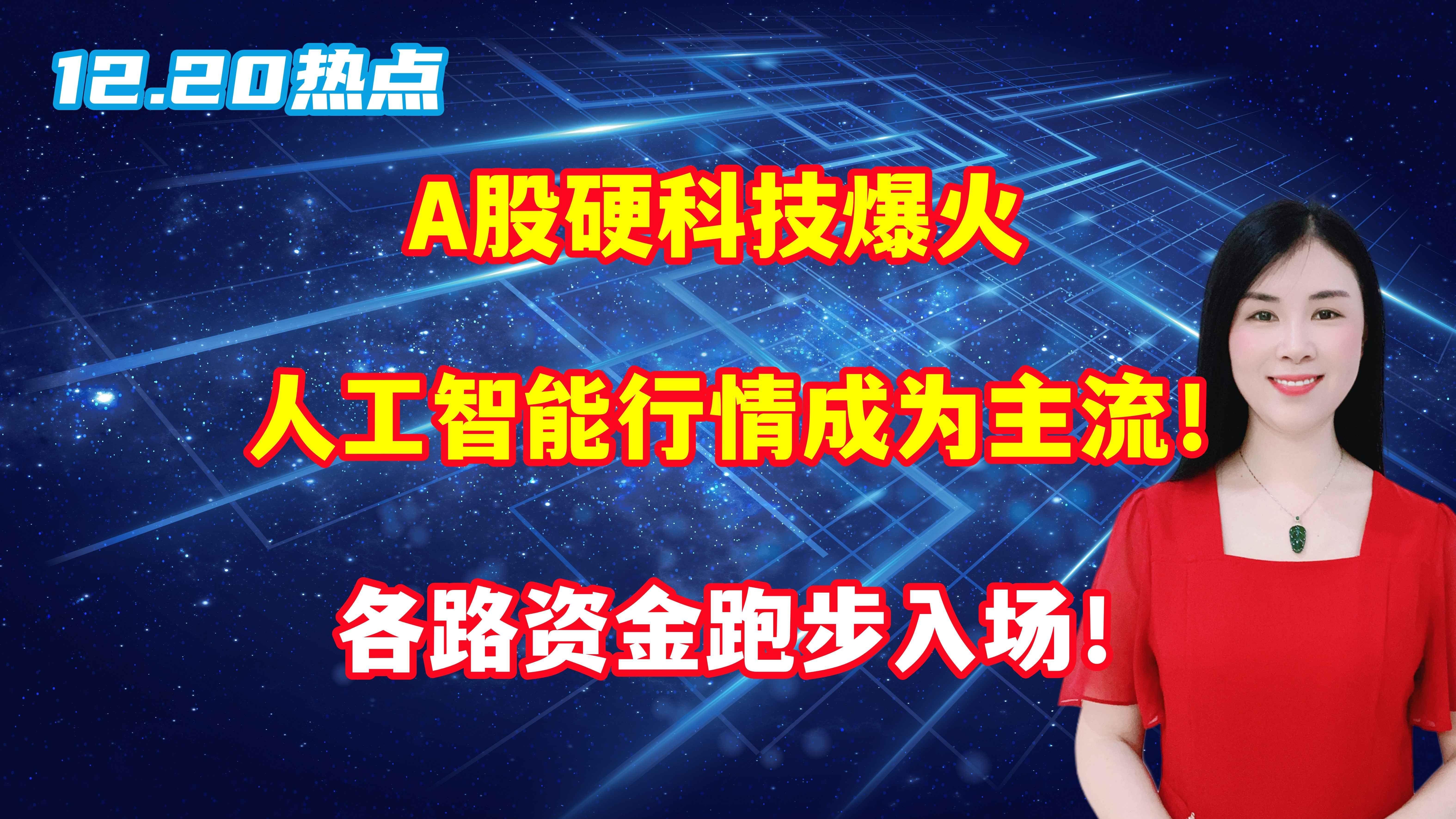 A股半年报“交卷”！近八成公司盈利，人工智能引领增势