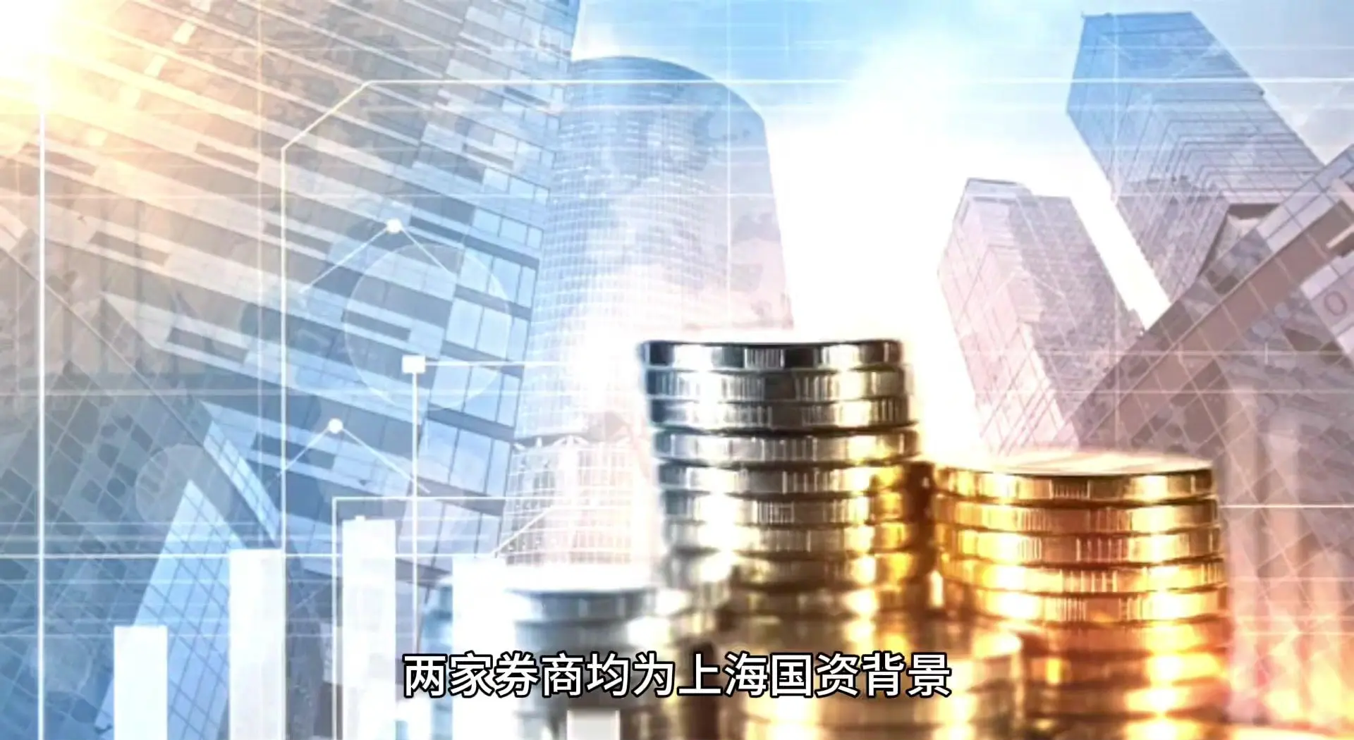 国泰海通合并后首份中报亮眼：营收净利双大增，多项业务指标登顶行业